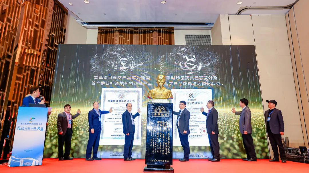 “蕲艾”通过道地药材认证，以道地化、标准化和认证化助力产业高质量发展